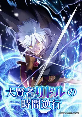 星海拾遗 动漫番剧高清在线观看